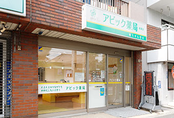 アビック薬局 綾瀬店