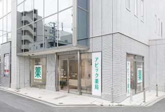 アビック薬局 淡路店